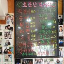 소문난떡볶이순대 이미지