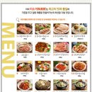 미소삼겹