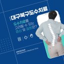 마디척재활의학과의원 이미지