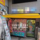 구뜨공인중개사사무소 이미지