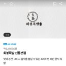 화봉족발선릉 이미지