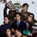 스포주의) 어쩔수가없다 해석 리뷰 이미지