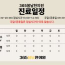 365봄날한의원 이미지