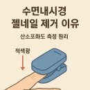 네일저널