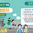 동부건강센터 경기북부탑뉴스