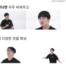제기32 | [50일 챌린지] 제로베이스 영상 주말야간반 후기 32