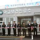 마교보건진료소 시사이천