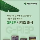 녹십자수의약품(주)제주지점 | [녹십자수의약품 공식대리점] 녹십자 수의약품 지렙 멀티비타민 80G 국내최초로 입고되었습니다!