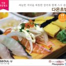 청담동 스시 ‘다온초밥’ 싸늘한 저녁을 따뜻한 장국과 함께 데이트 떠나보고서!