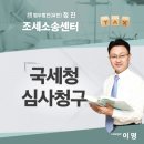 세무법인정진 이미지