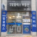 대방탑클래스부동산공인중개사사무소 | 운정 중앙역인근 대방 디에트르 더클래스 110A타입 매매