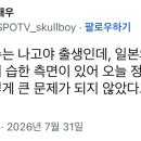 토다: 나고야 출생이고 일본 여름이 더 습하다 이 정도 날씨는 큰 문제 되지 않았다 이미지