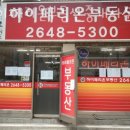 하이페리온부동산중개사무소 네이버블로그