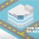 더드림직업병연구원문경지사
