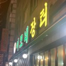 장터이모네 이미지