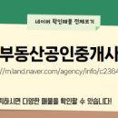 하트리움공인중개사사무소 이미지