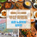 심우촌