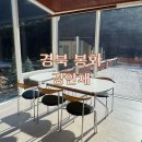 백두대간노래연습장 | 봉화 독채펜션 강안채 내돈내산 두번째 방문 만족한 후기