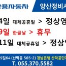 쌍용자동차양산정비사업소