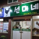 선미네집 이미지