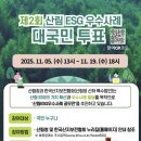 산림농산 충남인터넷뉴스