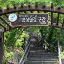 둘레길8구간 이미지
