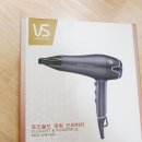 일상생활정보 - 비달사순 헤어드라이기 무상 as 후기 (필일렉코리아, 필립스서비스)