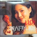 삼익치킨