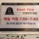 신도림카페 | 조용해서 좋은 무인카페 유유얼셀프 대림점