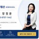 부자롯데공인중개사사무소 네이버블로그