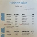 히든블루
