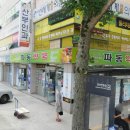 파동사랑약국 네이버블로그