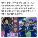 J리그 마치다 젤비아, 첫 ACLE 출전에 결승진출.jpg 이미지