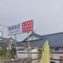 황금불고기버섯전골 | 서산 해미읍성 방문 후 먹은 해미면 황금버섯집 불고기버섯전골
