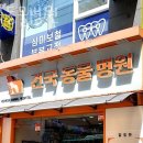 태평역 동물병원 이미지