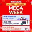 메가워시 이미지