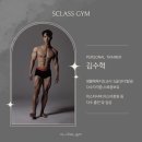 에스클래스짐 이미지