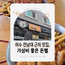 돈뗄