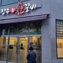 장수참숯불갈비 이미지