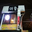 압구정족발 이미지