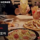 소사한신포차 이미지