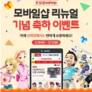 모바일이샵