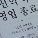 성원약국