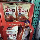 속초코다리 - 금천구 삼성산길 11 | [코스트코 추천] CJ 속초식 코다리냉면 내돈내산 솔직후기 💛 집에서 즐기는 속초식 냉면!