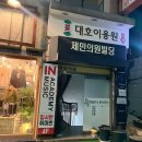 제민의원 | ［창원 상남동］ 레트로 카페 아카시아 재방문은 글쎄 .. (주관적인 내생각)