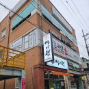 유심천 건강랜드 | 순천시 조례동 점핑머신 순천점 트램펄린 다이어트 한달 후기 힘들지만 세상 재밌는 운동