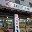 국시와국수 | [대구 국수 맛집] 가성비와 맛에 반한 '국시와국수마을' 칠곡 태전동 솔직 후기