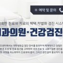 중앙내과의원 이미지