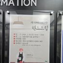 늘봄이음터 동아리실1 | 늘봄이음터 핸드드립 방법 커피 원데이클래스