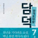 담덕건설